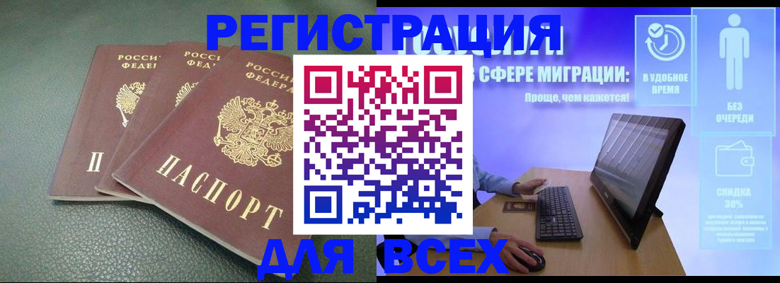 прописка штамп в Набережных Челнах