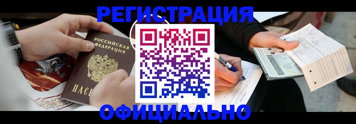 временная регистрация собственник в Набережных Челнах