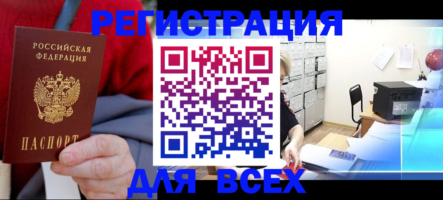 прописка для военкомата в Набережных Челнах